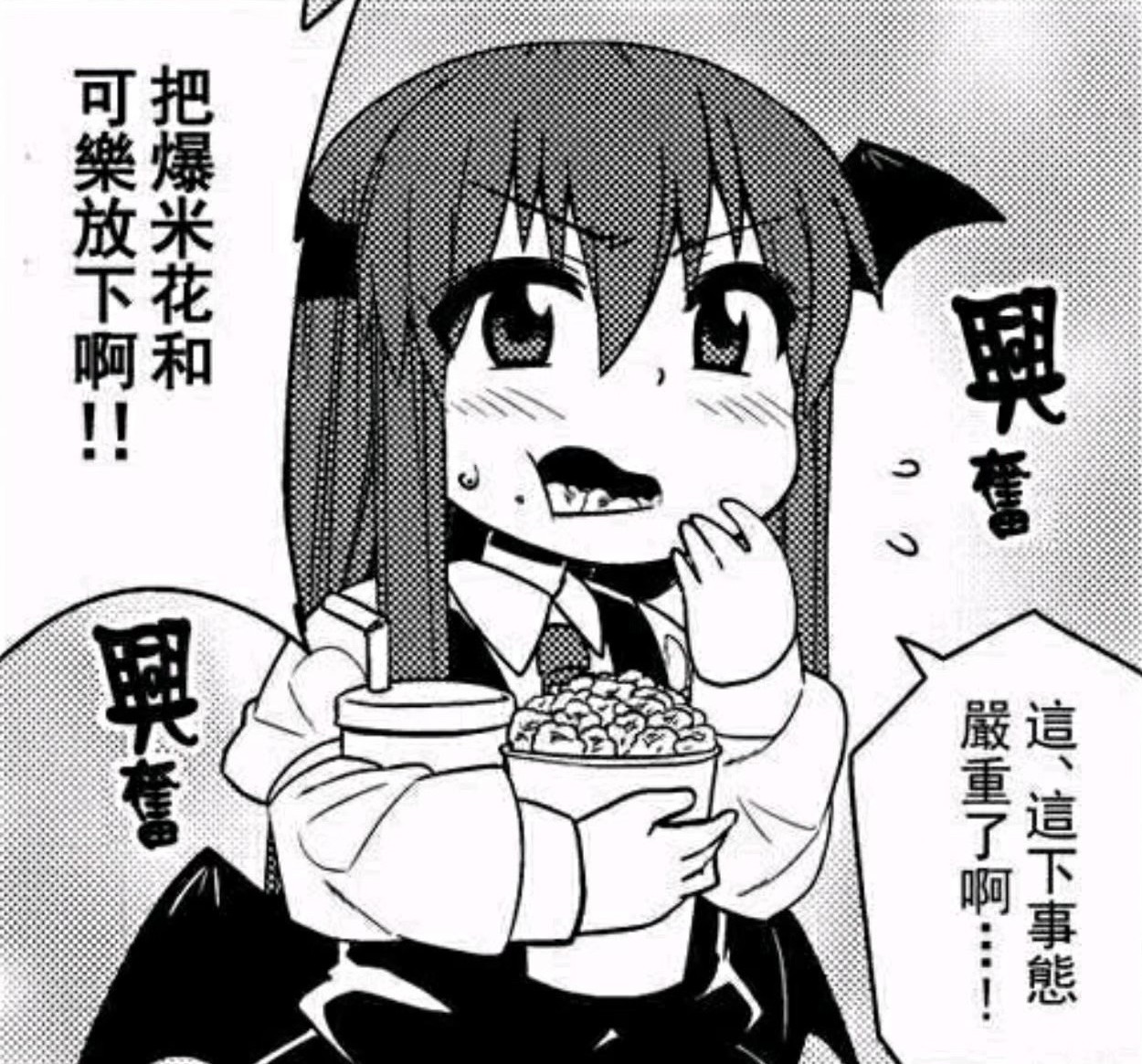 這、這下事態嚴重了啊…!